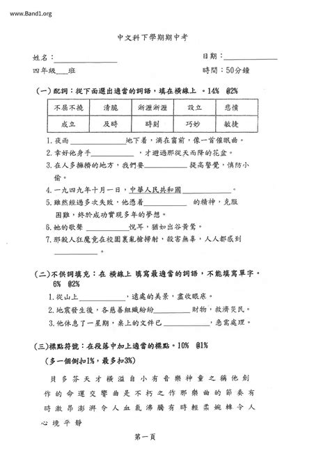 形勢意思|形勢 的意思、解釋、用法、例句